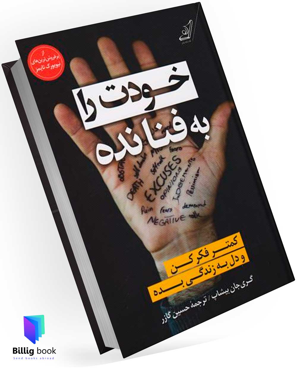 خرید کتاب چرا ملت ها شکست میخورند از ایران | ارسال کتاب چرا ملت ها شکست ...