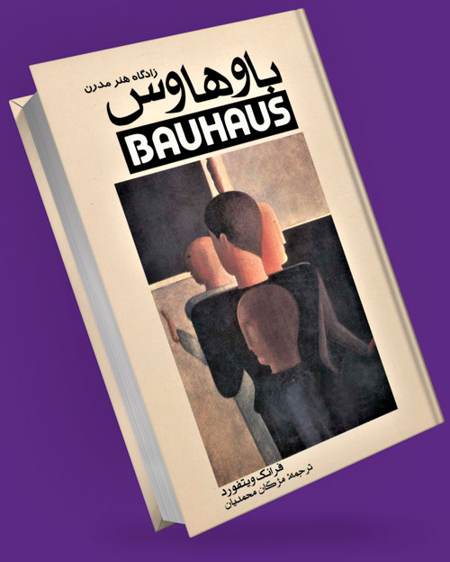 کتاب باوهاوس